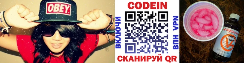 Кодеиновый сироп Lean Purple Drank  Усинск 