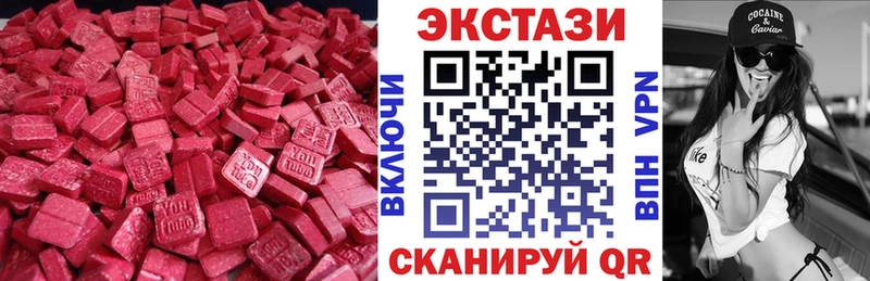 Ecstasy XTC  хочу   Усинск 