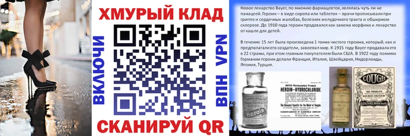 ГЕРОИН хмурый  закладки  Усинск 