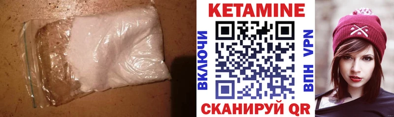 купить   Усинск  Кетамин VHQ 